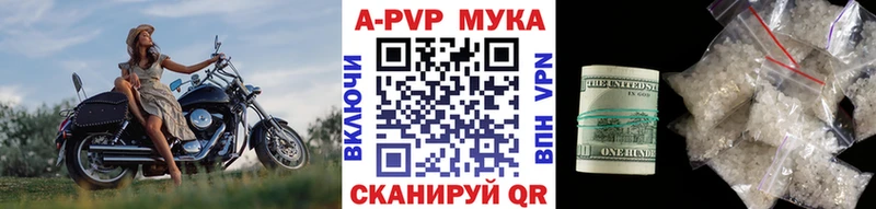 Где купить Балашиха Кокаин  Alpha-PVP  Конопля  АМФ  МЕФ 