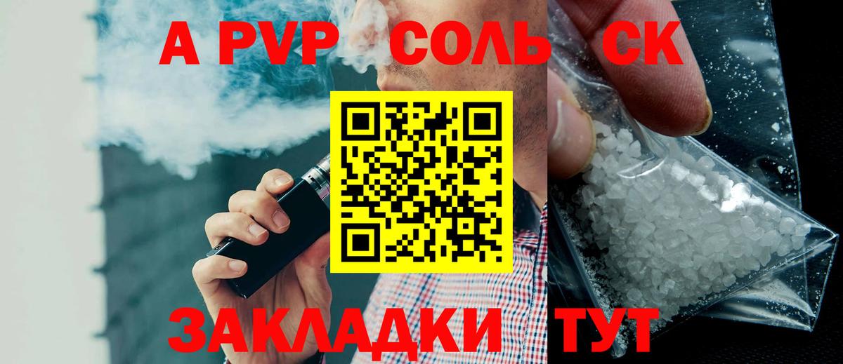 Alpha PVP СК Балашиха
