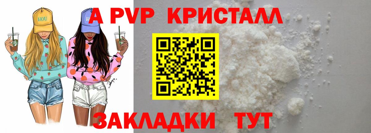 Альфа ПВП мука Балашиха