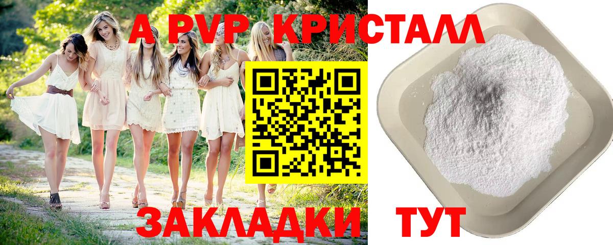 Alfa_PVP крисы CK  А ПВП  Балашиха  купить наркоту  Вход с VPN  Alfa_PVP крисы CK 