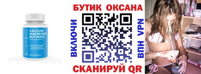 БУТИРАТ 99%  блэк спрут ССЫЛКА  Балашиха 