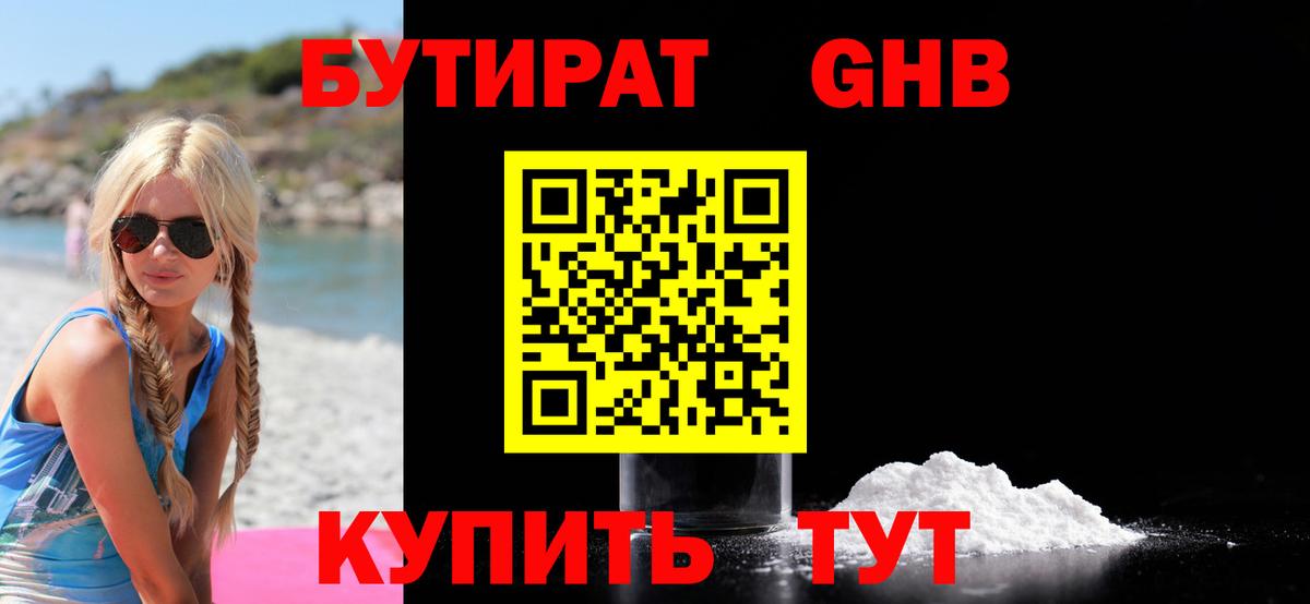 Балашиха  Бутират  Вход с VPN  БУТИРАТ буратино 