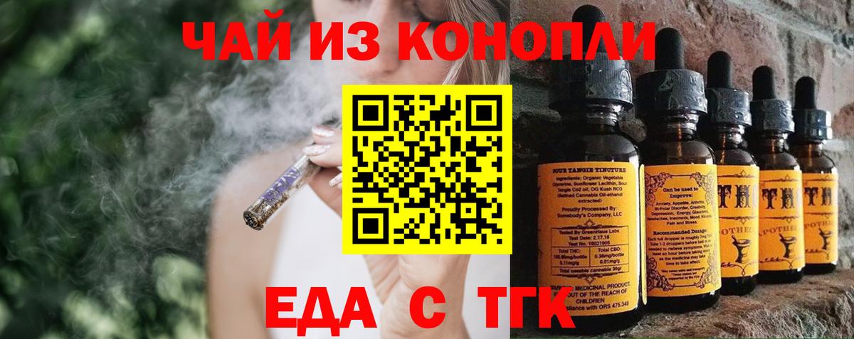 Балашиха  Еда ТГК марихуана  Вход с VPN 