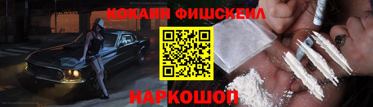 COCAIN Перу Балашиха