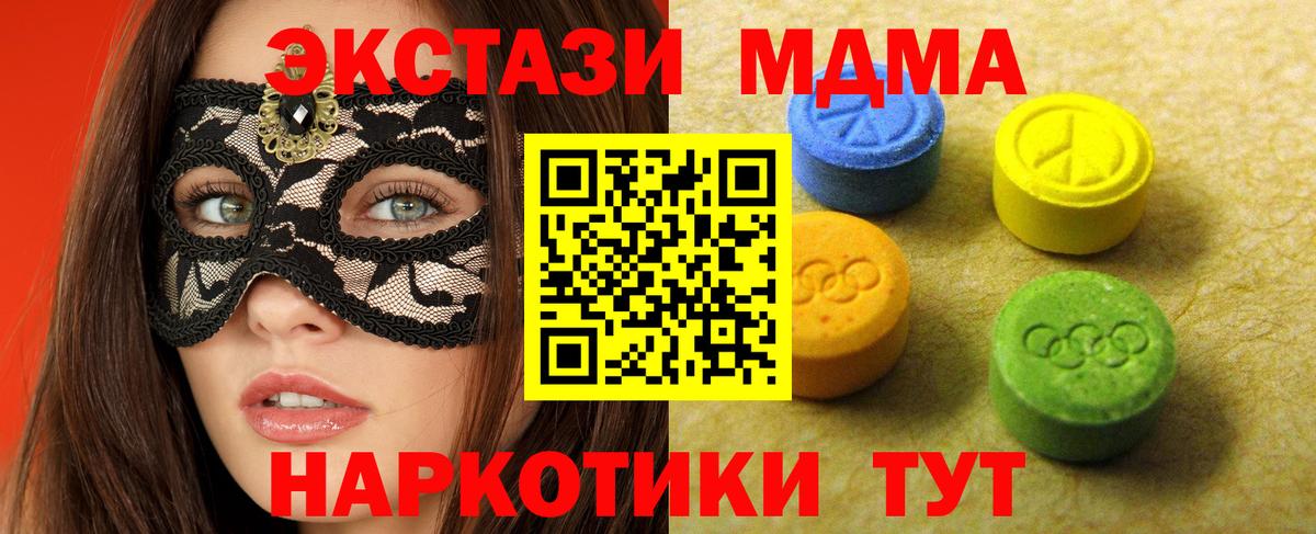 Ecstasy  где купить наркоту  Вход с VPN  ЭКСТАЗИ Philipp Plein  Балашиха  ЭКСТАЗИ 99% 