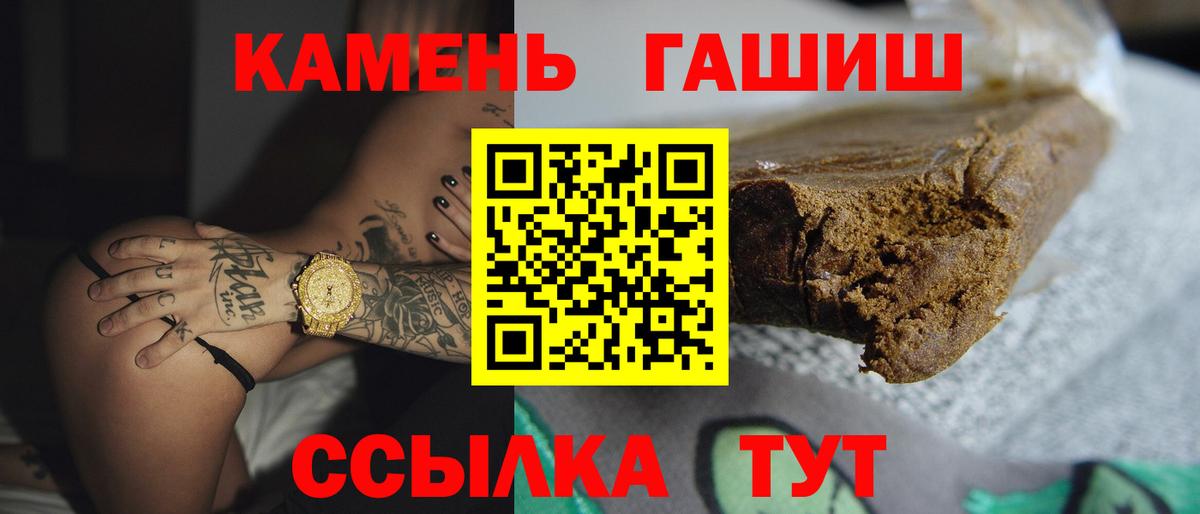 ГАШИШ  Вход с VPN  Балашиха  Гашиш индика сатива  ГАШ VHQ 