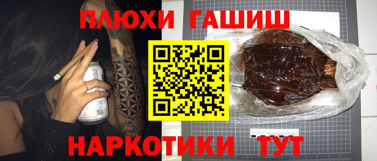 ГАШ хэш Балашиха