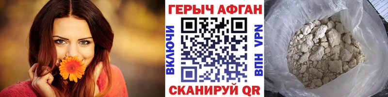 ГЕРОИН хмурый  Балашиха 