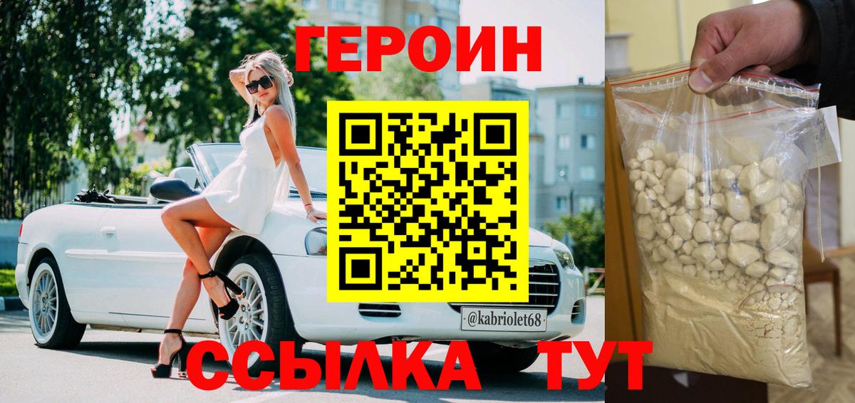 ГЕРОИН  Балашиха  ГЕРОИН VHQ 