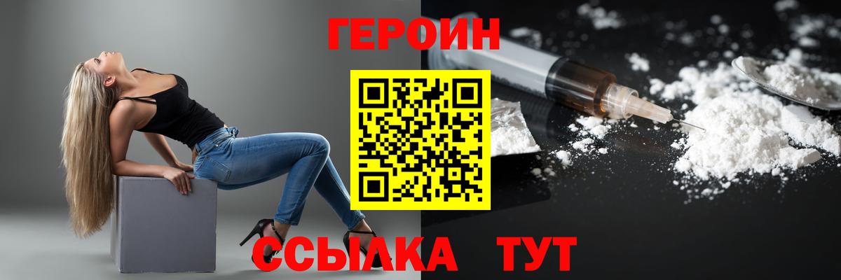 Балашиха  Героин VHQ  Героин  Вход с VPN 
