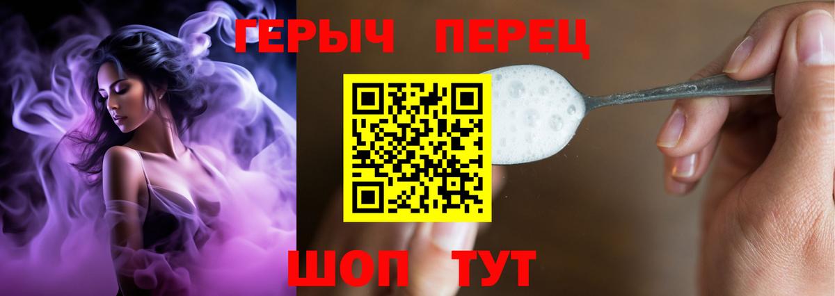 Героин гречка Балашиха