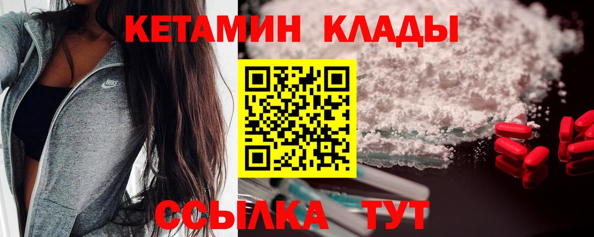 КЕТАМИН VHQ Балашиха