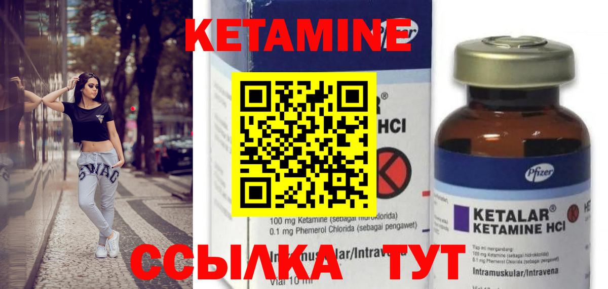 Балашиха  КЕТАМИН ketamine  Вход с VPN 