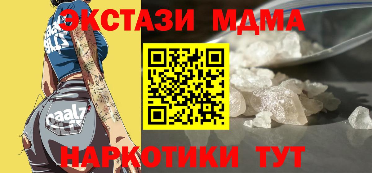 Балашиха  МДМА молли  MDMA молли  Вход с VPN 