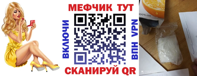 Меф mephedrone  сайты даркнета официальный сайт  Балашиха  купить  