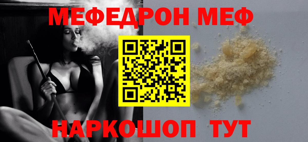 купить наркотики цена  Мефедрон мяу мяу  МЯУ-МЯУ  Балашиха  Мефедрон mephedrone  МЯУ-МЯУ 