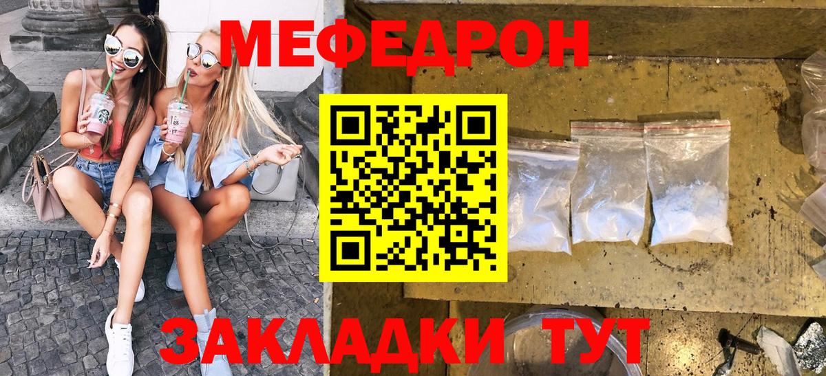 Меф VHQ  Вход с VPN  МЕФ  Балашиха 