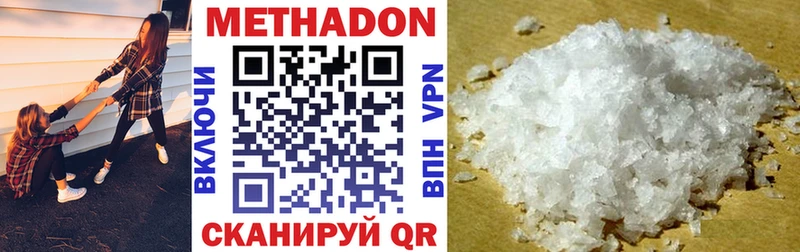 МЕТАДОН methadone  закладки  Балашиха 