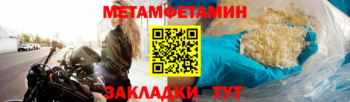 Первитин кристалл  Вход с VPN  Балашиха 