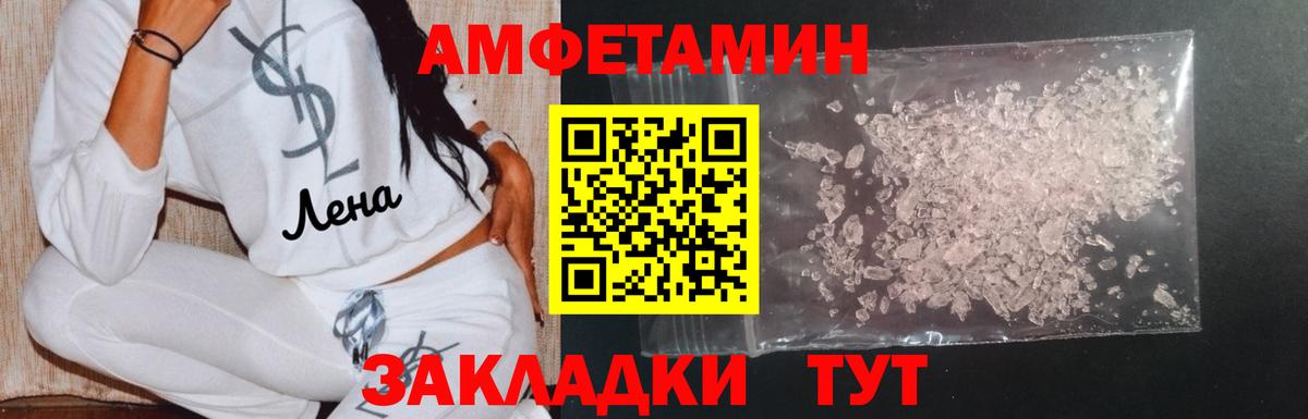 Метамфетамин кристалл Балашиха