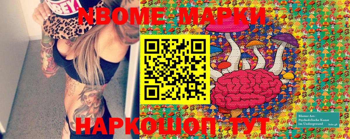 Марки N-bome  Вход с VPN  Марки 25I-NBOMe 1500мкг  Балашиха  Марки 25I-NBOMe 1500мкг 