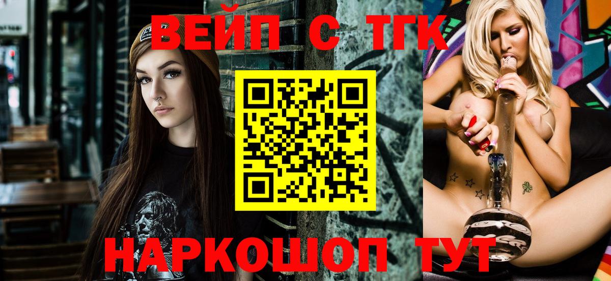 ТГК гашишное масло Балашиха